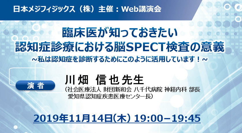 191114_webinarslide.png