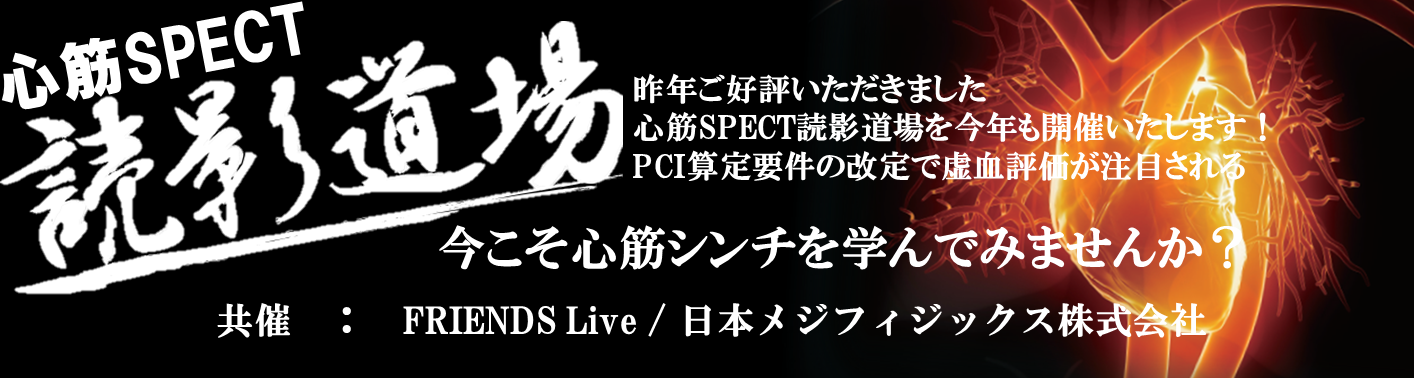 FRIENDS_Live_2019_banner.png
