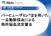 IMP_ARG_Handbook.png