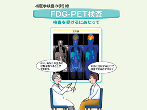 PET_pt02.png