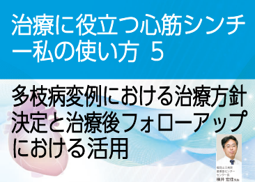 chiryo5.png