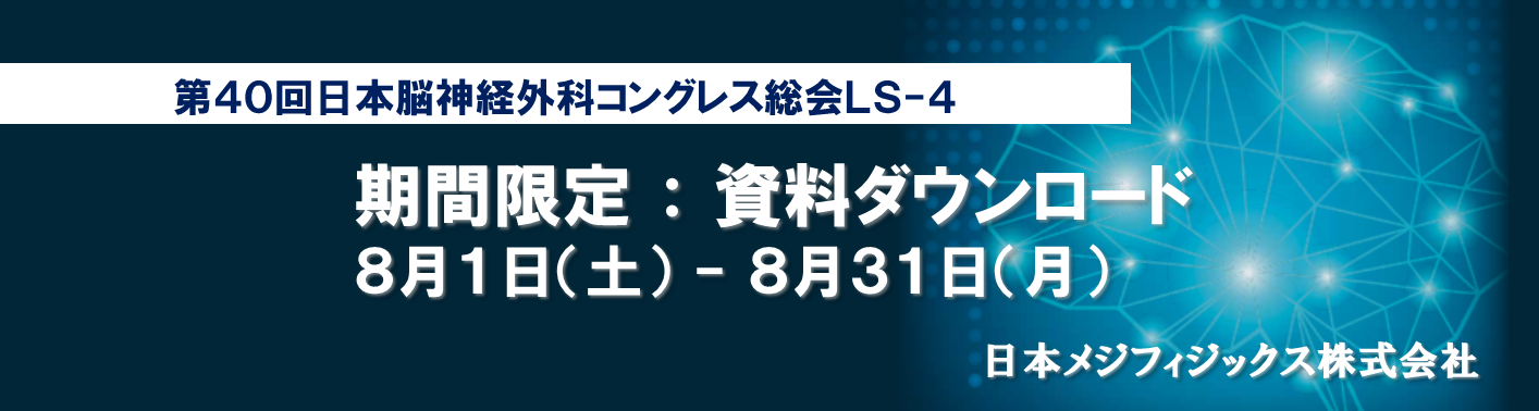 jcns2020_DL_banner.png