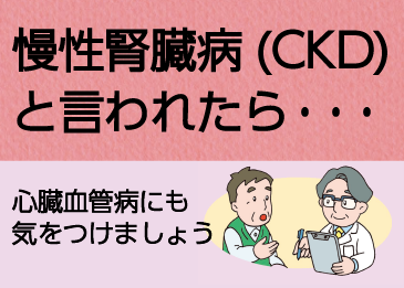 p_CKD.png